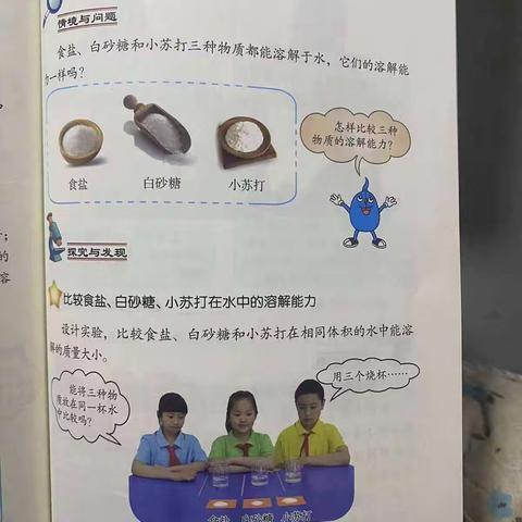 趣味小实验，科学大道理—富康小学三6班科学实验