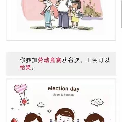 看图 | 福利满满！工会都为你做什么