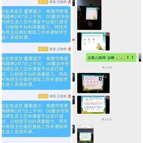 众志成城，共克时艰     ——                            常码头中学停学不停课行动