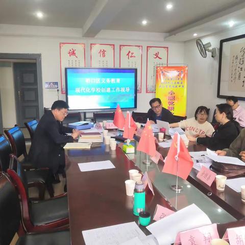 见贤思齐，各美其美———常码头中学现代化学校区内检查活动报导