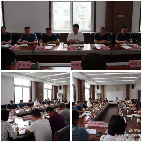 遥墙街道一周工作简讯 （8月21日-8月28日）