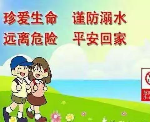 暑假防溺水，安全不放假——记潭头小学暑期预防中小学生溺水集中教育活动