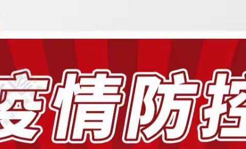 西宁市城北区健康2号幼儿园2023年寒假致家长的一封信