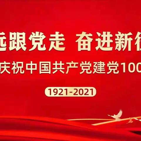 迎建党100周年暨第五届职工运动会