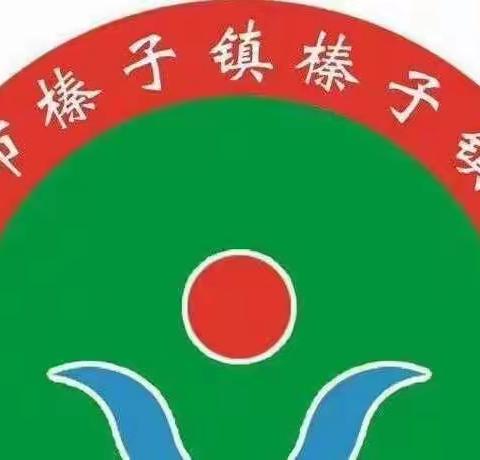 不负时光，创意过寒假——榛子镇小学三年级特色寒假作业