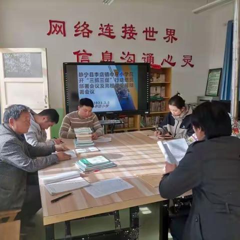 【三抓三促进行时】促专业成长，提教学质量——李店镇中庄小学2023年春季学期全体亮相课纪实