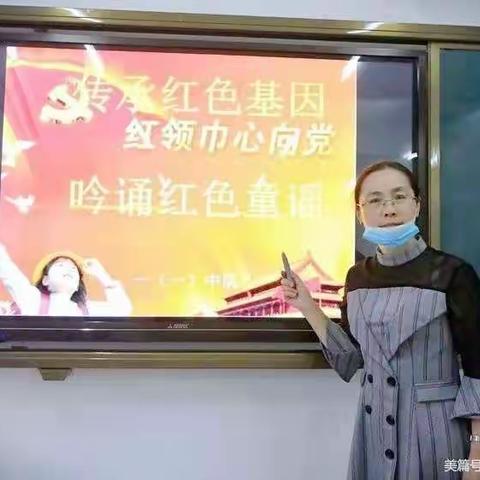 传承红色基因     吟诵红色童谣 ——阿龙山小学一•一中队开展朗诵活动