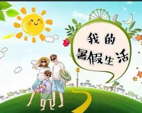 “暑”于我的炎炎夏日—吕河镇中心学校一年级暑假作业展示