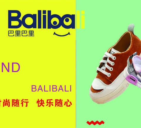 巴里巴里|季末大清仓，全场69元起！
