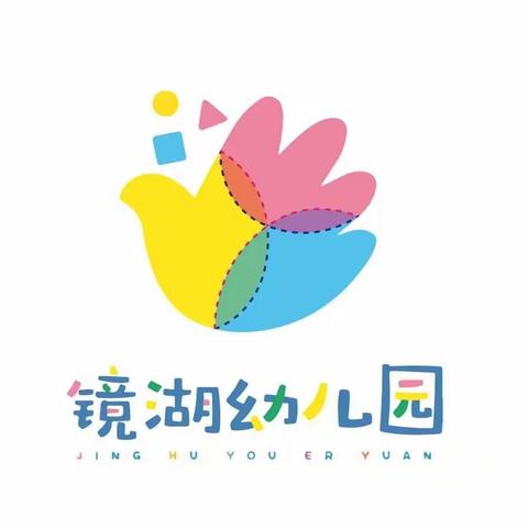 镜湖幼儿园小班自我服务大比拼——叠衣服比赛