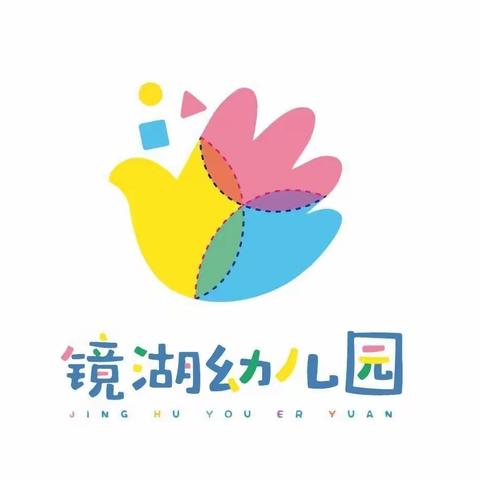 2019年镜湖幼儿园小班年级组“迎新年，庆元旦”亲子活动——趣味游戏，快乐成长