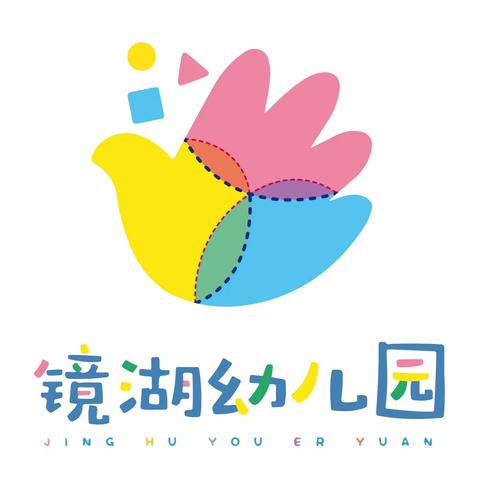 镜湖幼儿园小四班——别样假期，携手“抗疫”