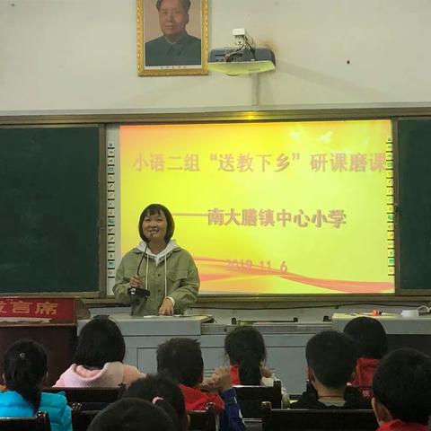 相约国培 共同成长 ——国培2019小学语文二组送教下乡研课磨课