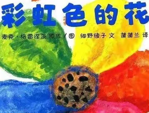 沭阳县实验小学附属幼儿园中班组家庭育儿科学指导（十）