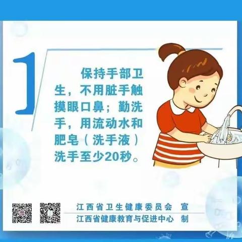 九龙镇燕湖小学疫情防控告家长书