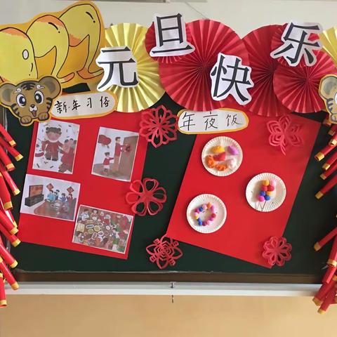 “颗颗汤圆甜，浓浓你我情”兴义市南兴第一幼儿园开展元旦主题活动。