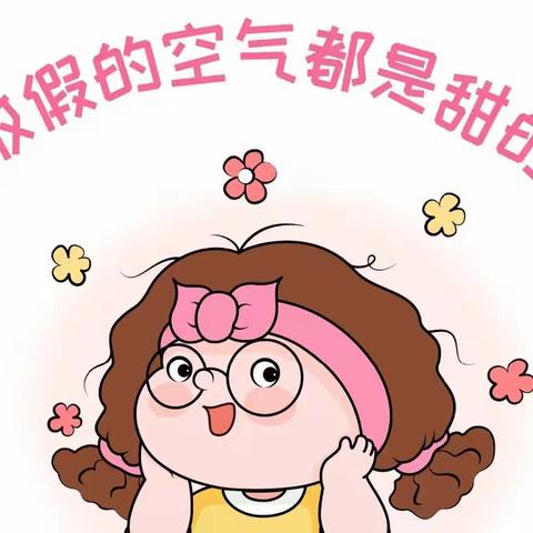 绥阳第二小学2023年寒假假期安排及安全致家长一封信💌