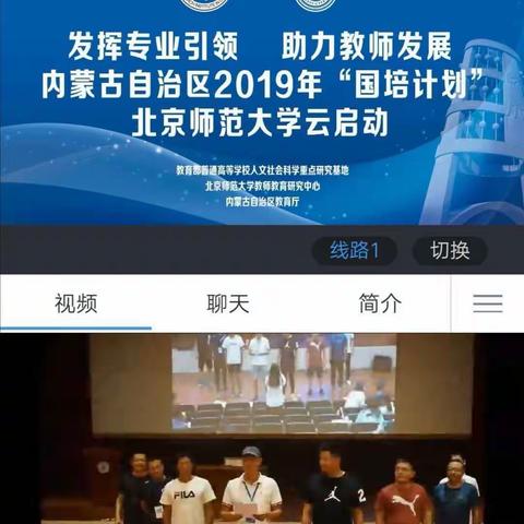 良师善邦   启师致远——“国培计划”内蒙古乡村中小学校长研修之开班典礼