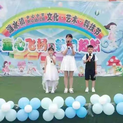 “童心飞扬，梦想起航”濂水镇中心幼儿园萌娃喜庆六一