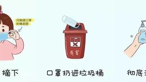 静待花开，防疫归来—开学第一课