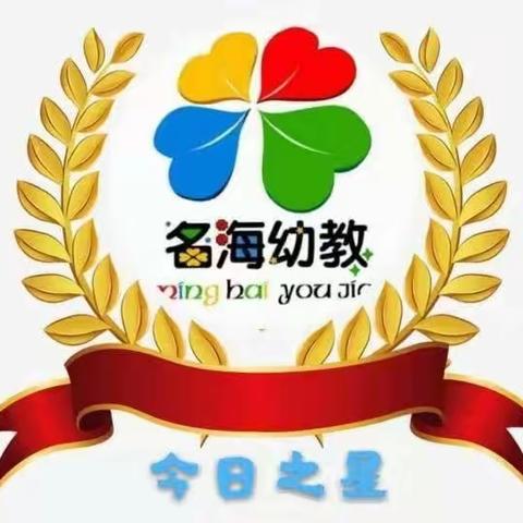 名海幼教2020年能力家庭培优计划精彩回顾🎉🎉🎉