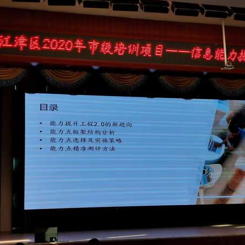 提升工程2.0学校能力点的设定与测评策略