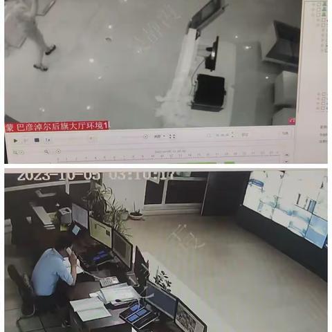 认真职守，及时处置