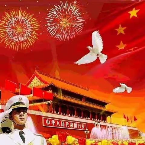 “祖国妈妈，生日快乐！”毛坝镇中心幼儿园大班组庆国庆主题活动