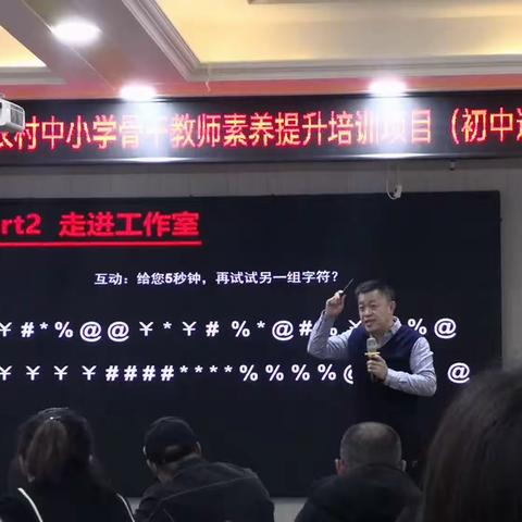 共同学习新课标；共同提升道法科—  佳木斯市东风区建国镇中心校—张海峰