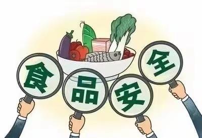 【卫生保健】“安全饮食，健康成长”·食品安全致家长的一封信——定远镇中心幼儿园