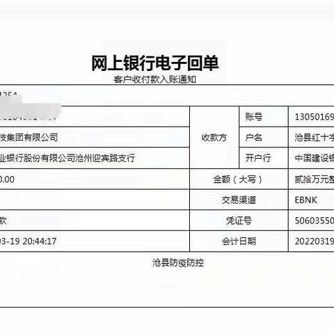 汇聚爱心   抗击疫情—沧县红十字会工作进行时