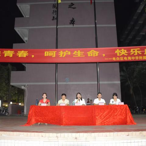 拥抱青春、呵护生命、快乐成长--青春期健康知识讲座
