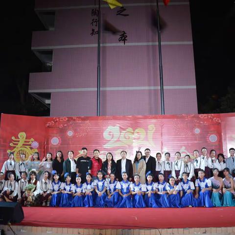 电海中学附属中学艺术表演暨跨年联欢晚会