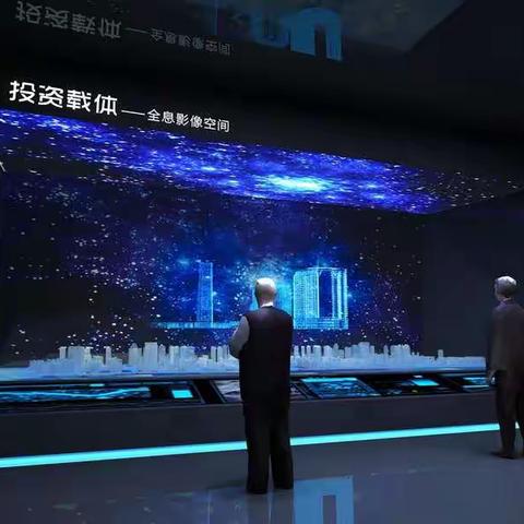 AR VR 全息被列入数字经济产业，蚁利全息AI视觉构建5G文旅生态