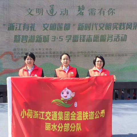 志愿服务再扩大 路外安全共努力