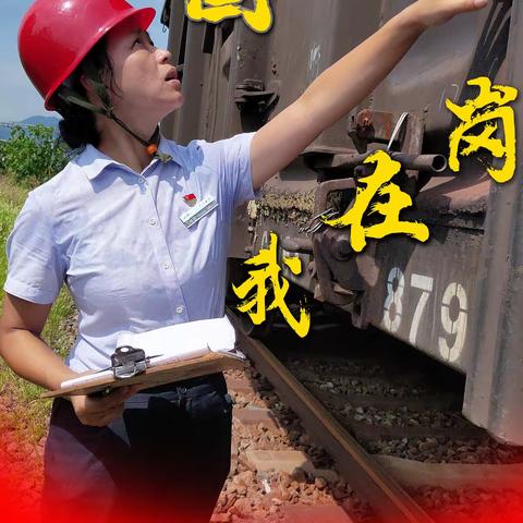 国庆我在岗位——丽水经营部