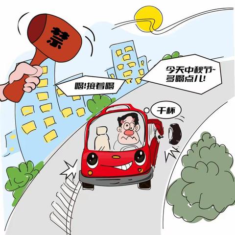 廉洁提醒 | 中秋将至，运输部纪委提醒您……