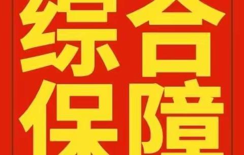 身行一例，胜似千言——退役军人的热忱与担当【服务保障】之八