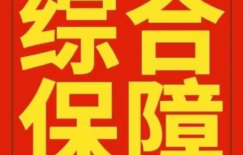 不忘初心，服务不止——南部山区退役军人应急志愿服务大队始终在路上