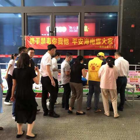 海南省总工会2021年春季禁毒流动课堂活动媒体宣传走进海口滨海国际产业园、云龙镇山湖海