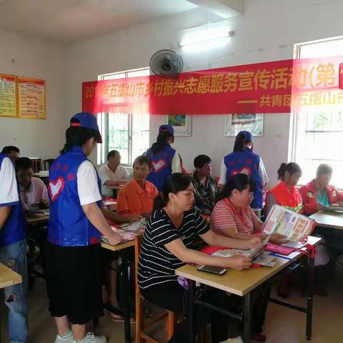 （青年之声•五指山）乡村振兴志愿服务第十九期：扫黑除恶、禁毒、垃圾分类、反邪教等下乡宣传活动简报