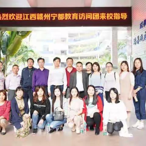 最美的遇见——赴深圳参加2019新样态学校学术年会暨盐田高质量发展论坛