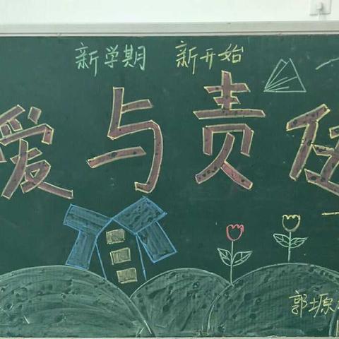 郭塬幼儿园新学期家长会开始啦🌻🌻