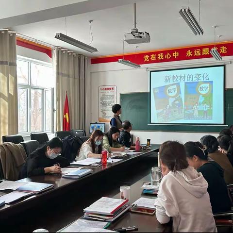 研读教材，行路致远——记光明路小学数学组教材解读分享会