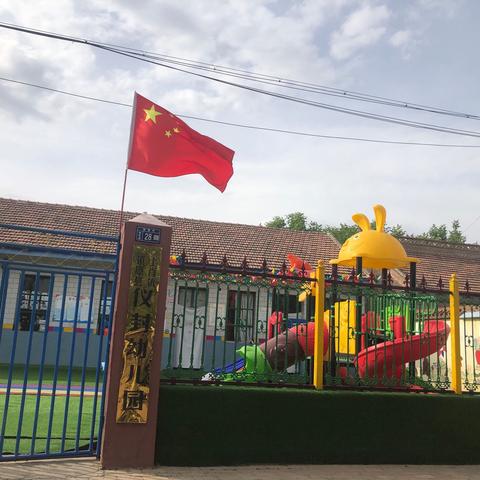 花开疫散，欢乐重逢——记仪封幼儿园复园