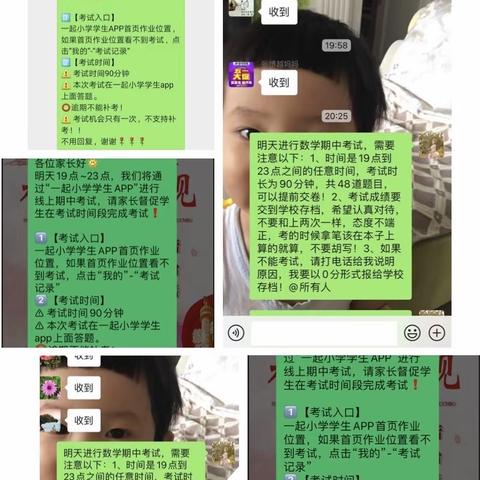 美丽25小，诚信“云”考，多样收获