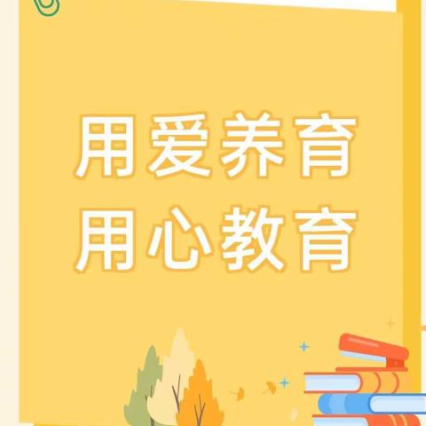 用心教育，用爱陪伴，用爱感动做暖心的幼儿园——池头集幼儿园