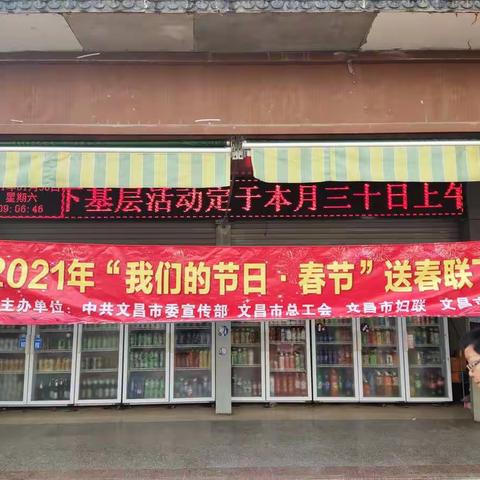 迎新年，送春联——文昌市东郊镇开展禁毒、扫黑除恶法治宣传活动