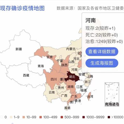 疾风知劲草  青要和合人                                     ——青要山中心小学  群防群控战疫情