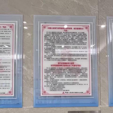 “杜绝假币 共建和谐”朝阳银行燕都支行反假货币宣传活动